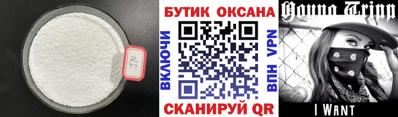 БУТИРАТ 1.4BDO  Купить где  Кедровый 