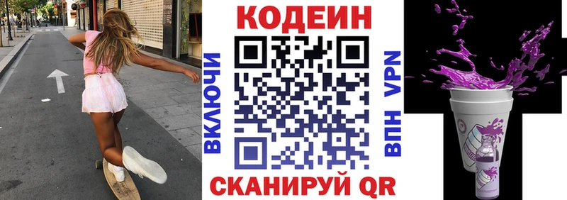 Codein Purple Drank Купить где Кедровый