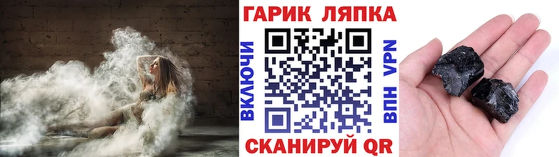 Гашиш гарик  Купить где  Кедровый 